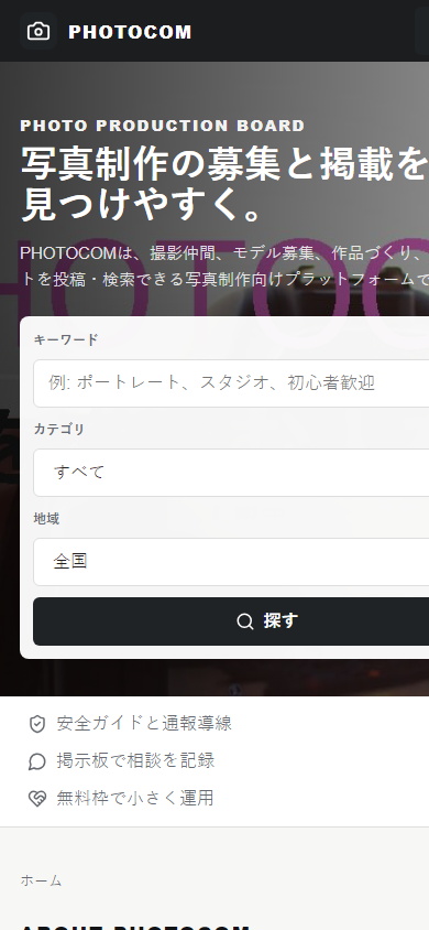 PHOTOCOM トップページ